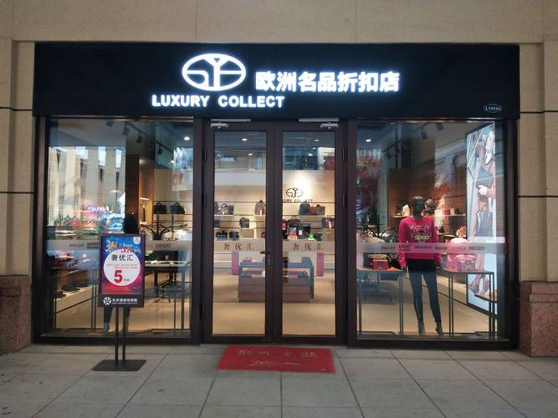 探访道外区的服装新风尚